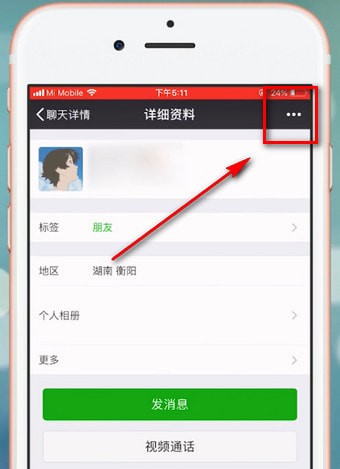 微信app中设置朋友圈权限的具体操作步骤