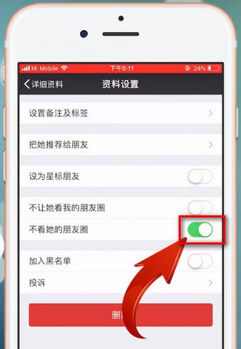 微信app中设置朋友圈权限的具体操作步骤