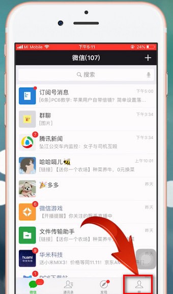 微信app中设置朋友圈权限的具体操作步骤