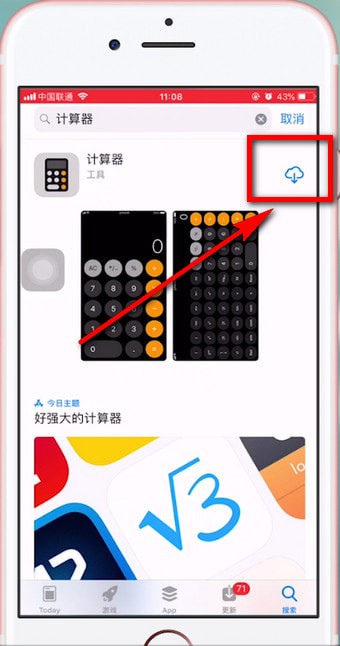 苹果手机中计算机不见的具体处理步骤