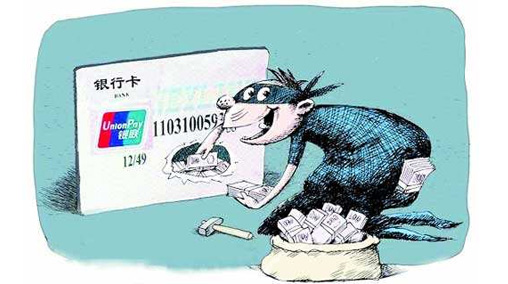 信用卡丢失怎么办？信用卡被盗刷了又要怎么办？
