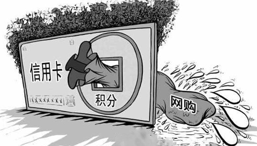 2018年信用卡积分是否会清零？信用卡积分规则内容详情介绍！