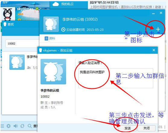 图驴中查找工作组的具体步骤介绍