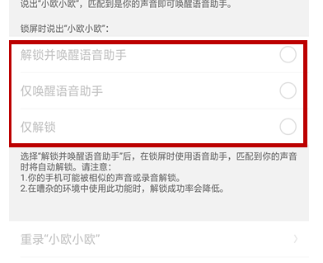 oppor15x中唤醒小欧的具体操作步骤
