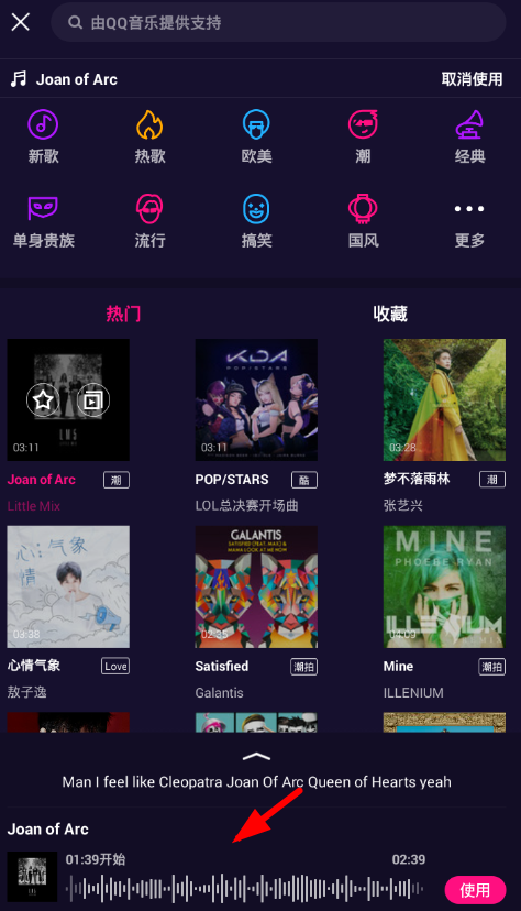 微视中剪辑音乐的具体操作步骤介绍