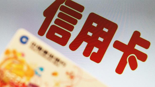 信用卡的那些暗藏陷阱都是什么？信用卡的那些暗藏陷阱介绍！