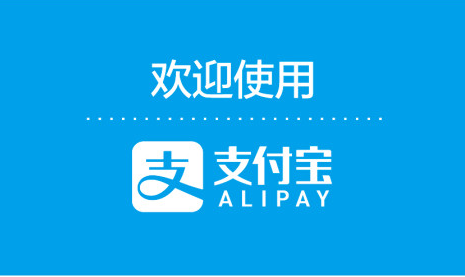 支付宝小额贷款需要哪些条件？教你几个申贷技巧！