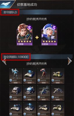 红警OL手游基地防守有哪些小技巧？