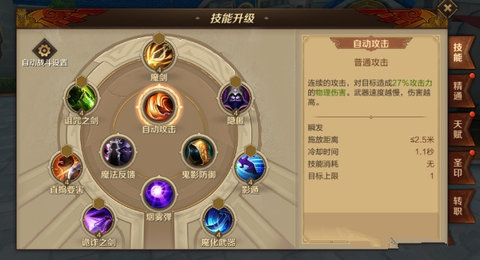 万王之王3d手游魔剑士技能精通怎么点 魔剑士技能属性一览