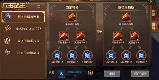 万王之王3d手游神器怎么升级 神器升级玩法解析