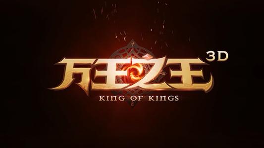 万王之王3d手游升不了30级是怎么回事 第一天升30级玩法解析