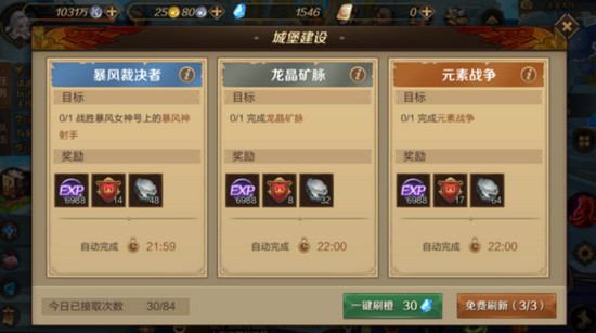 万王之王3d手游城堡建设怎么玩 城堡建设玩法解析