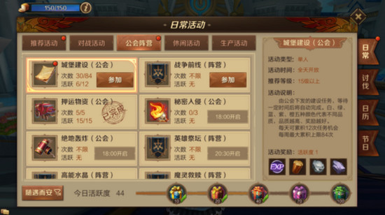 万王之王3d手游城堡建设怎么玩 城堡建设玩法解析