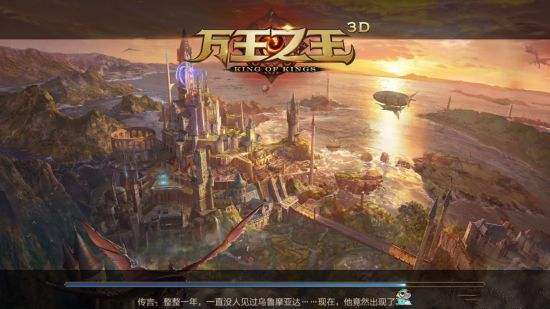 万王之王3D手游内测充值返利怎么领 内测充值返利领取攻略