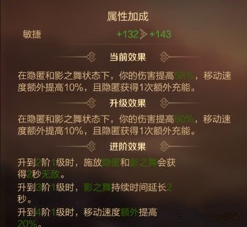 万王之王3d手游剑圣技能精通怎么点 剑圣属性加成一览