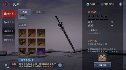流星蝴蝶剑手游逆水寒真的好吗？逆水寒真实属性分析