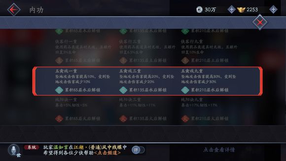 流星蝴蝶剑手游逆水寒真的好吗？逆水寒真实属性分析