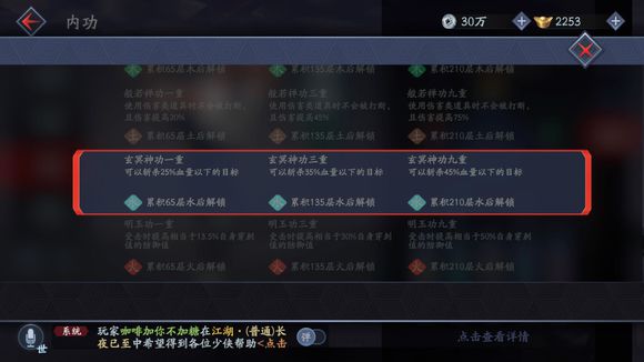 流星蝴蝶剑手游逆水寒真的好吗？逆水寒真实属性分析