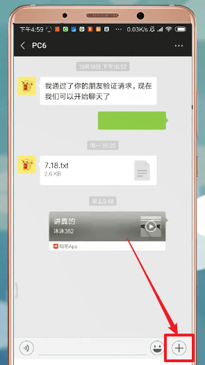 微信中拍照使用美颜的具体操作步骤