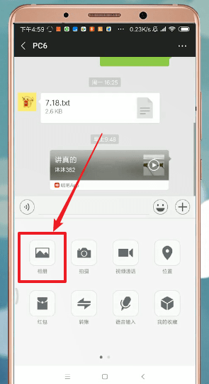 微信中拍照使用美颜的具体操作步骤