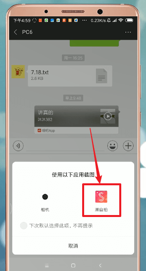 微信中拍照使用美颜的具体操作步骤