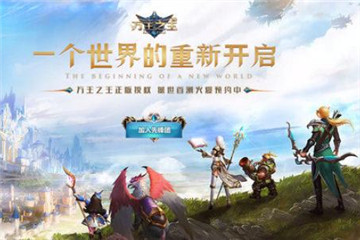 万王之王3d手游坐骑怎么手动骑乘 坐骑手动骑乘方法解析