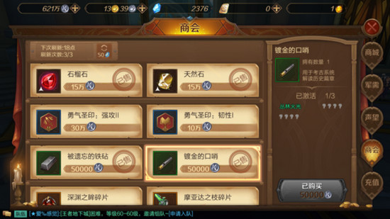 万王之王3d手游考古文物怎么获得 考古文物获取途径一览