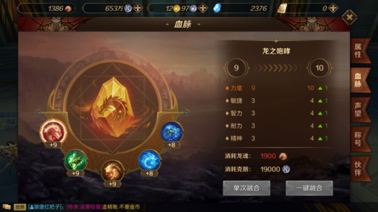 万王之王3d手游龙魂怎么获得 龙魂获取途径一览