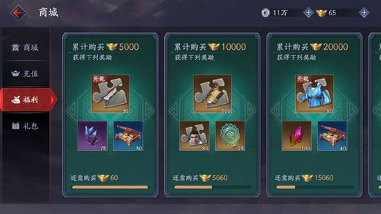 流星蝴蝶剑手游每日限时礼包值得买吗？