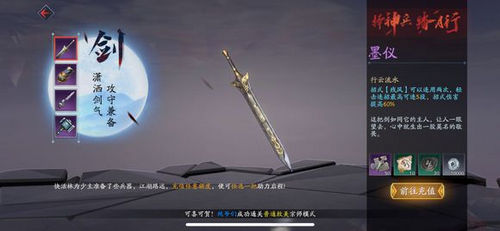 流星蝴蝶剑手游狼牙和墨仪哪个好 狼牙墨仪玩法对比