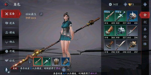 流星蝴蝶剑手游怎么换武器 武器更换装备方法一览