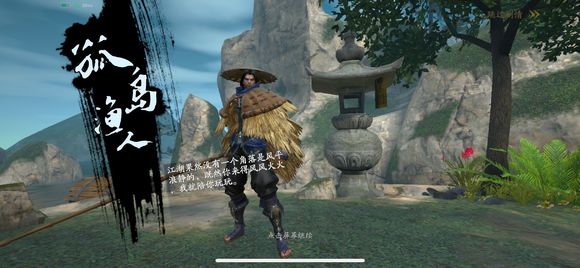 流星蝴蝶剑手游渔夫怎么打 孤岛渔夫技能解析