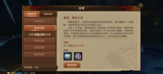 万王之王3d手游图恩瓦尔德在哪 赏金任务腐化之灵人物怎么完成?