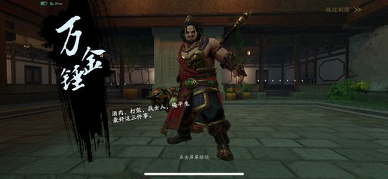 流星蝴蝶剑手游万金锤怎么打 万金锤技能详解