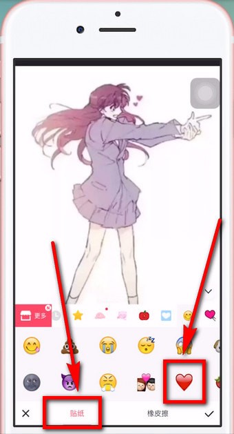 抖音APP中拍摄出发射爱心特效的具体操作步骤