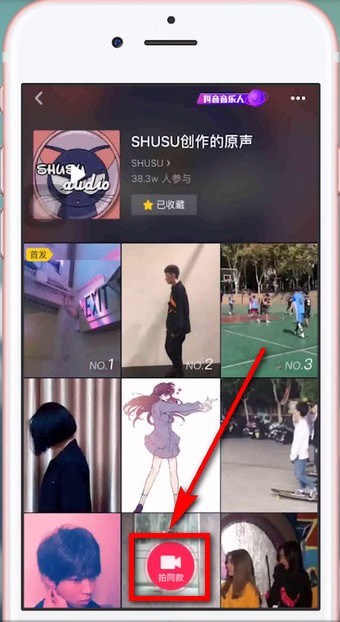 抖音APP中拍摄出发射爱心特效的具体操作步骤