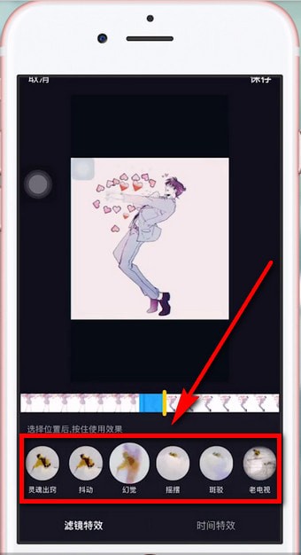 抖音APP中拍摄出发射爱心特效的具体操作步骤