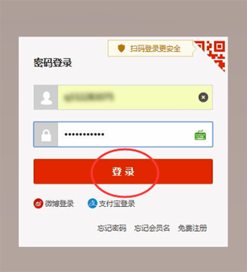 淘宝中查看星级的具体操作步骤介绍