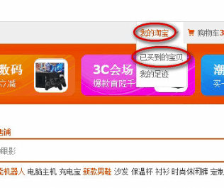 淘宝中查看星级的具体操作步骤介绍