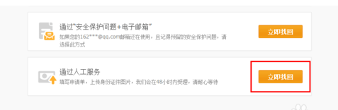 将旺信密码忘记的详细解决方法