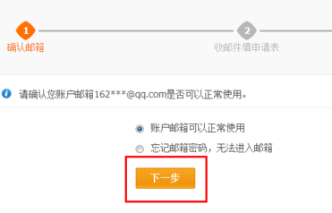 将旺信密码忘记的详细解决方法