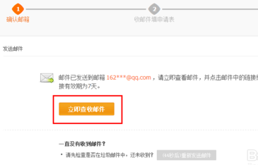 将旺信密码忘记的详细解决方法