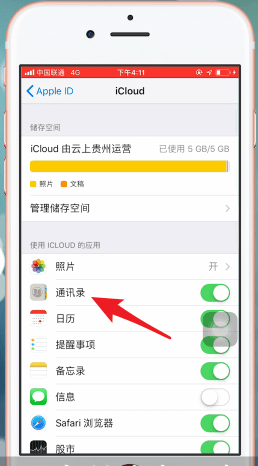 iphone中将通讯录批量删掉的具体操作步骤