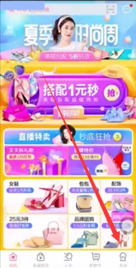 蘑菇街怎么看登录的设备记录 蘑菇街APP看登录设备的教程