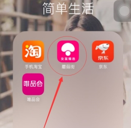 蘑菇街怎么退货 蘑菇街退货流程介绍