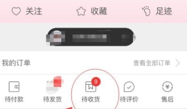 蘑菇街怎么退货 蘑菇街退货流程介绍