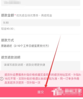蘑菇街怎么退货 蘑菇街退货流程介绍