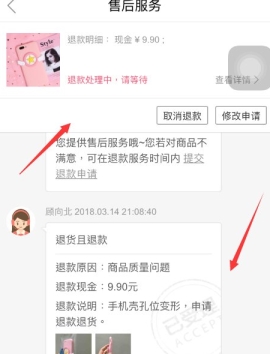 蘑菇街怎么退货 蘑菇街退货流程介绍