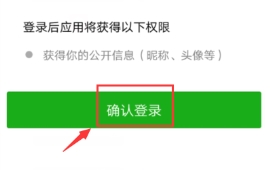 蘑菇街怎么登陆 蘑菇街注册账号教程