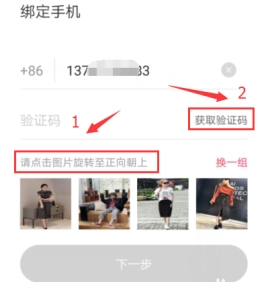 蘑菇街怎么登陆 蘑菇街注册账号教程